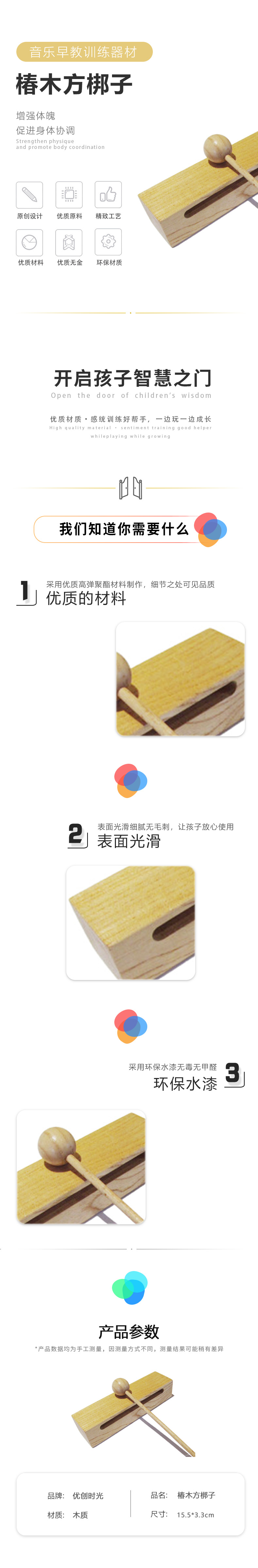椿木方梆子(圖1)