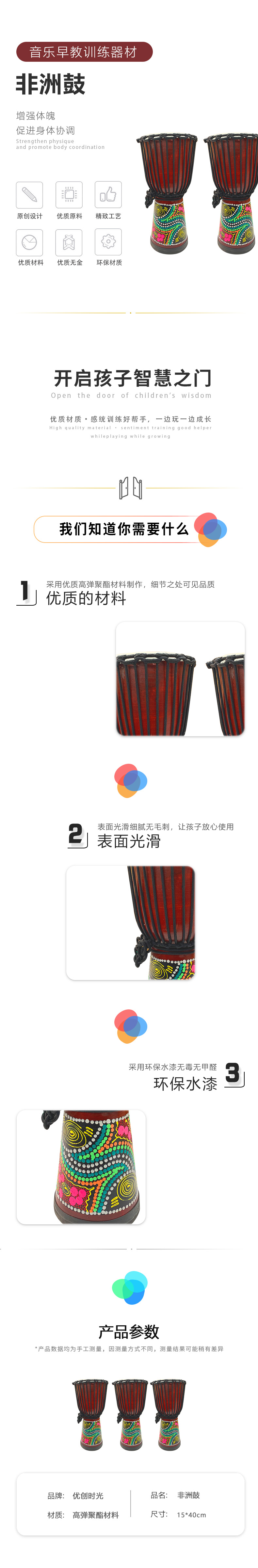 非洲鼓(圖1)