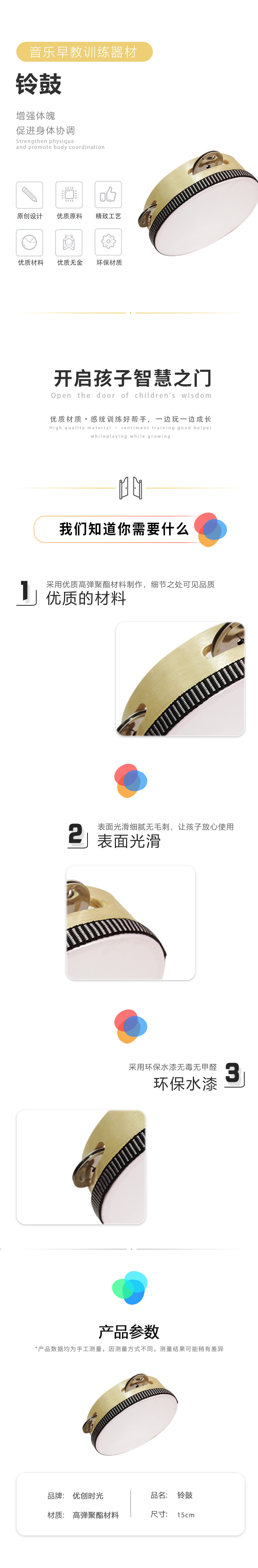 鈴鼓(圖1)