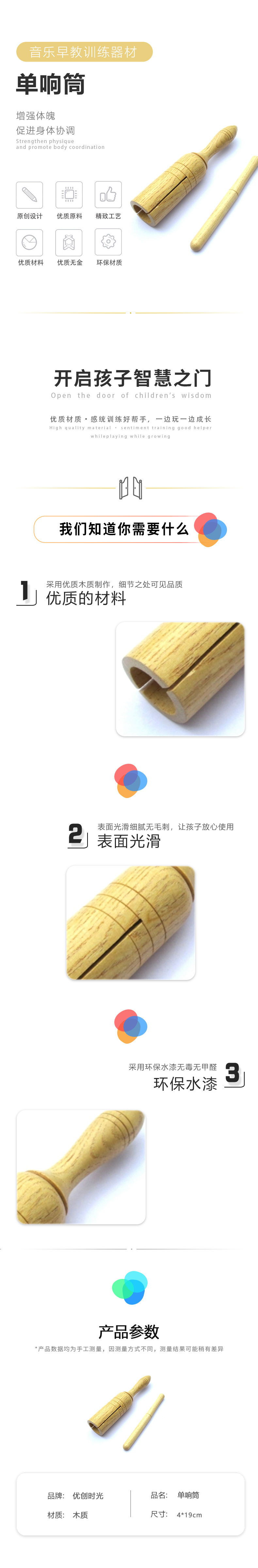 單響筒(圖1)
