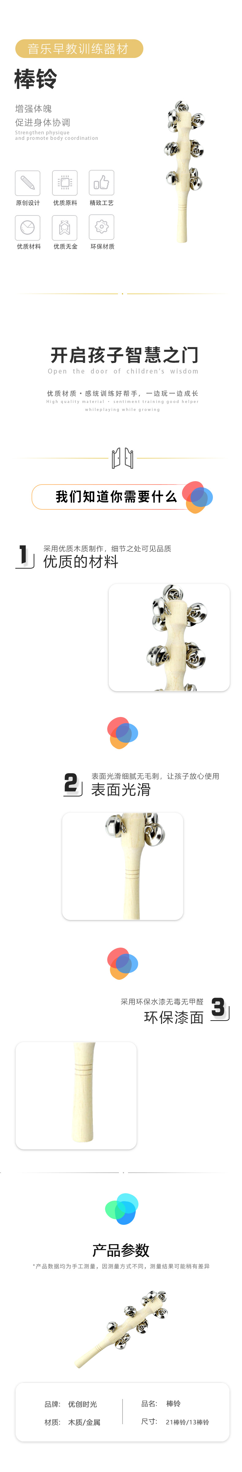棒鈴(圖1)