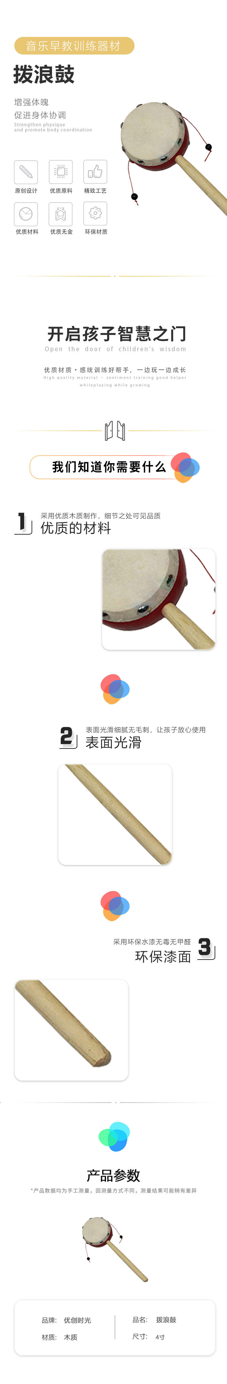 撥浪鼓(圖1)
