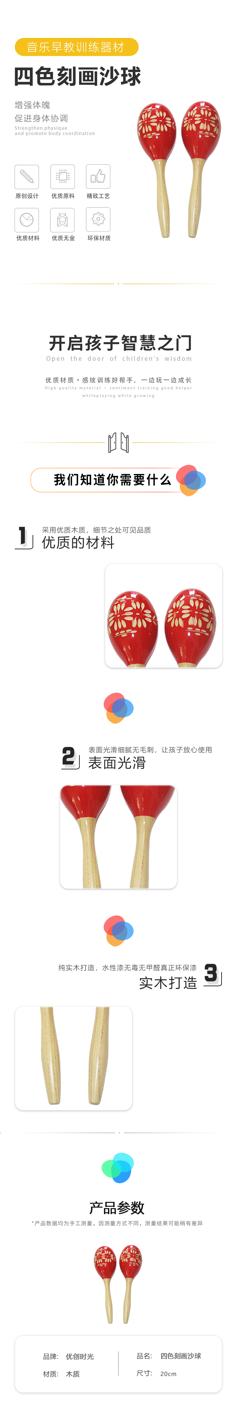 四色刻畫沙球(圖1)