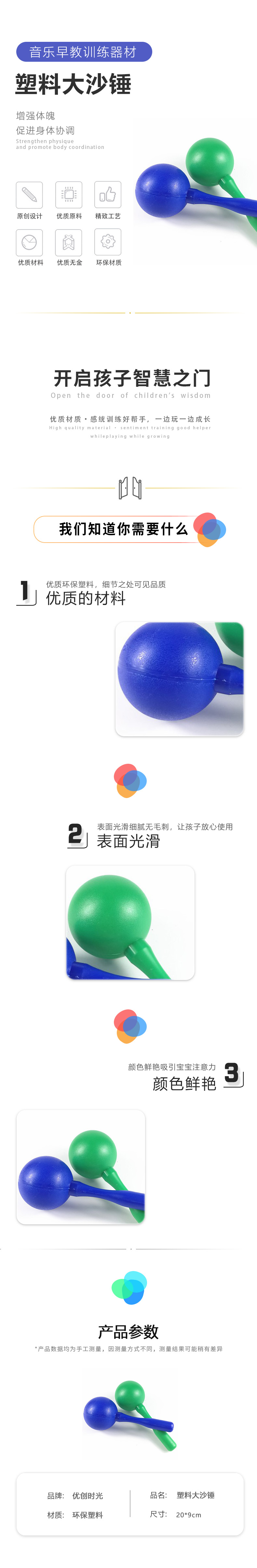 塑料大沙錘(圖1)