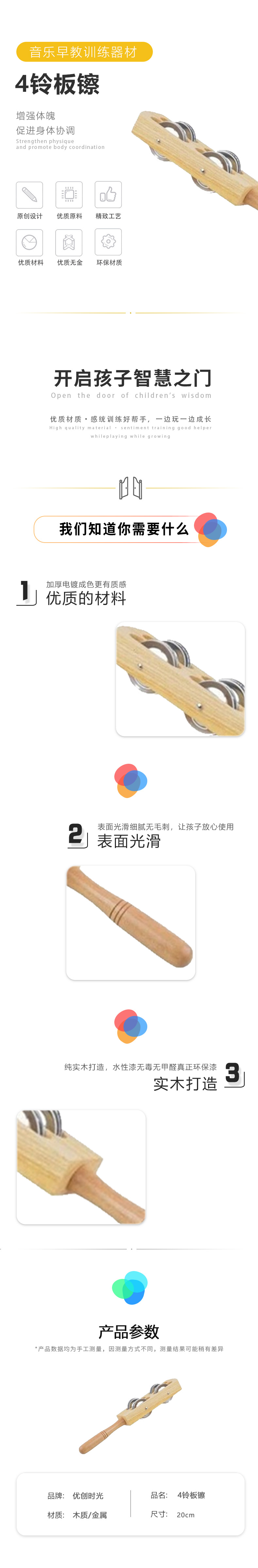 4鈴板镲(圖1)