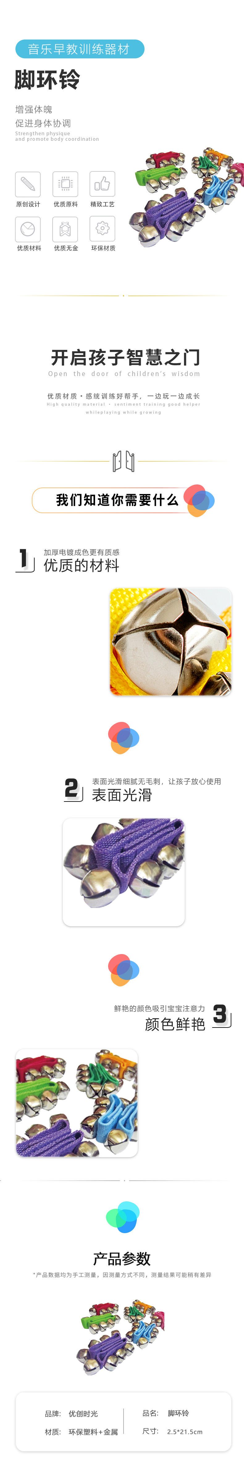 腳環(huán)鈴(圖1)