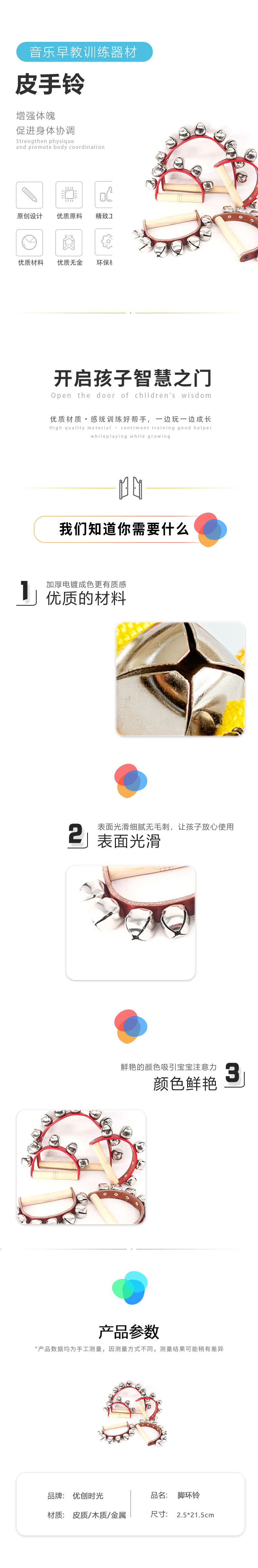 皮手鈴(圖1)