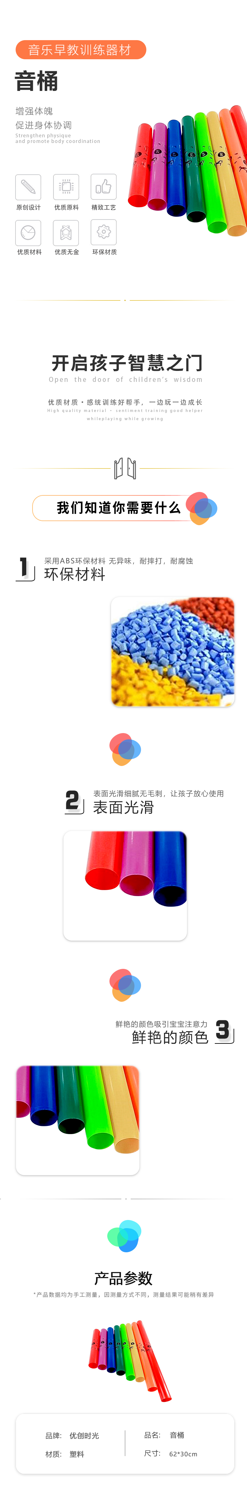 音桶(圖1)