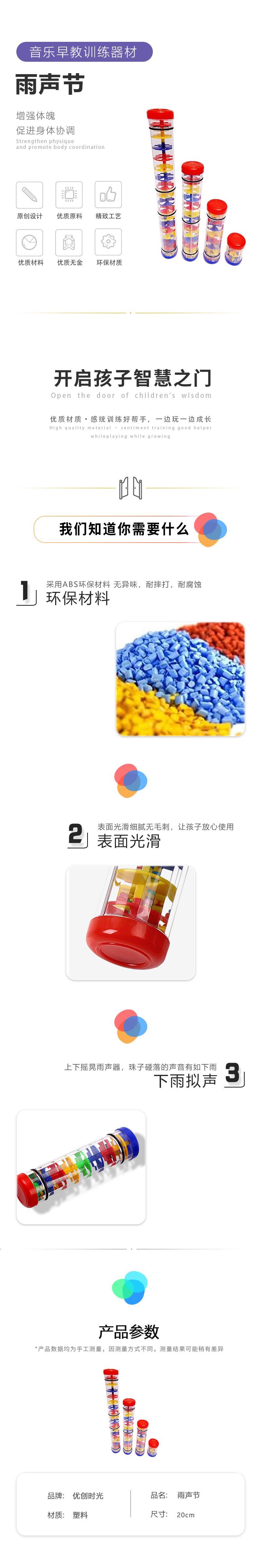雨聲節(jié)(圖1)