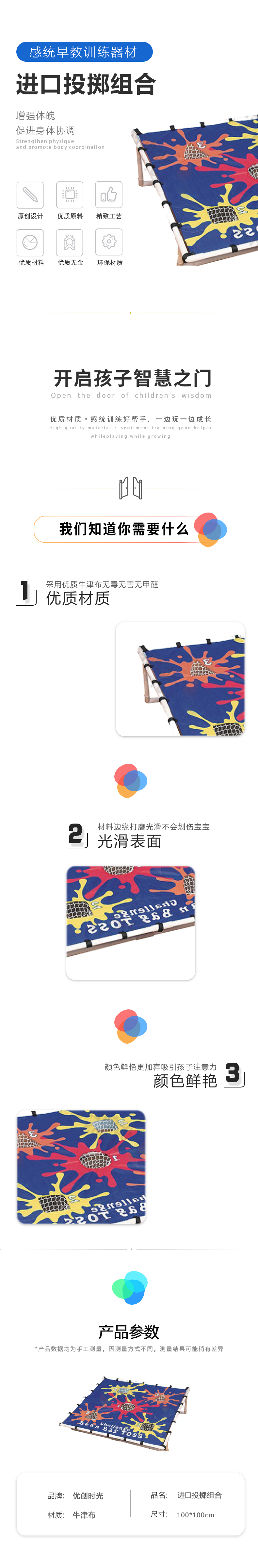 進(jìn)口投擲組合(圖1)