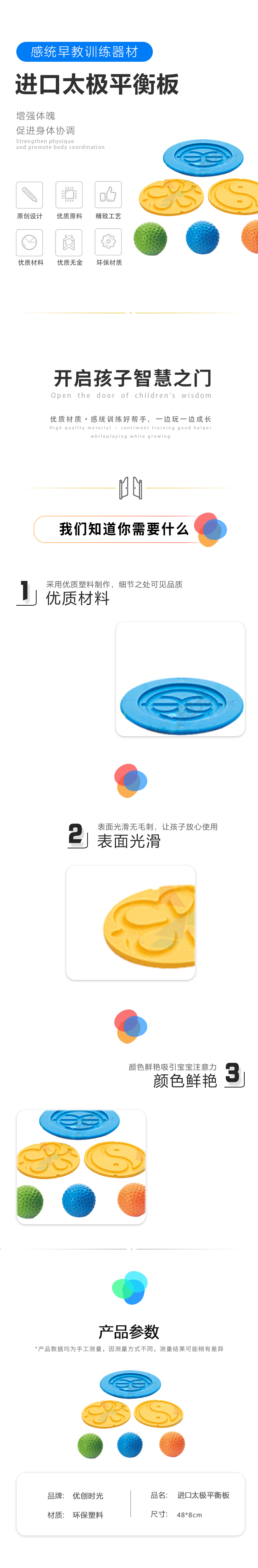 進(jìn)口太極平衡板(圖1)