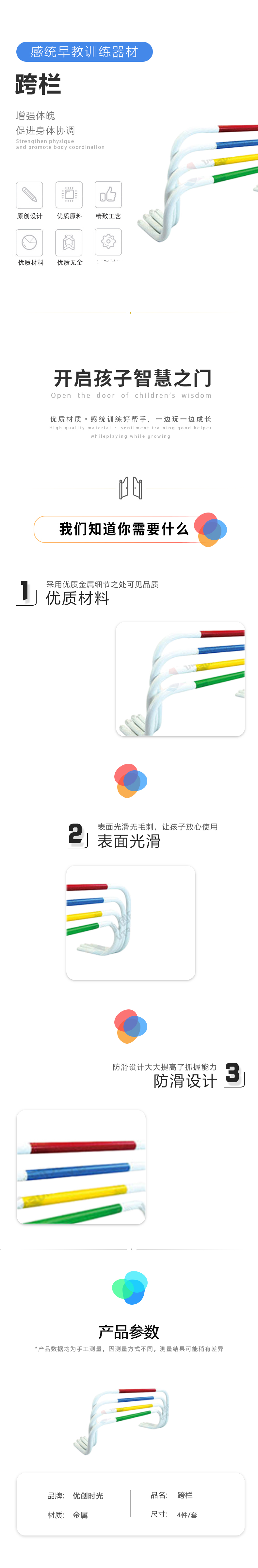 跨欄(圖1)