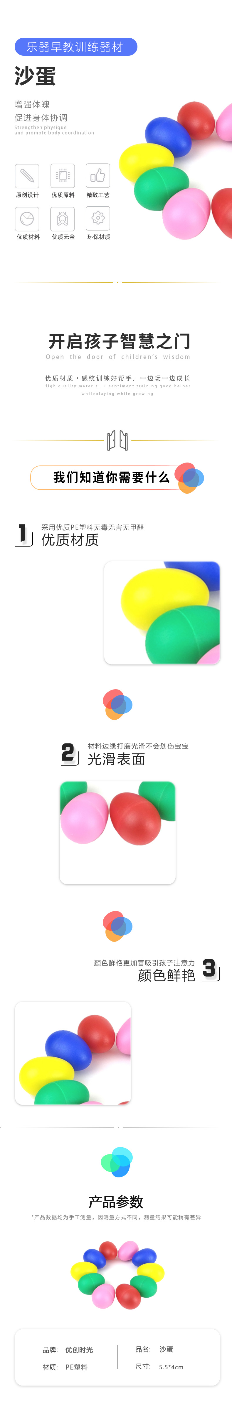 沙蛋(圖1)