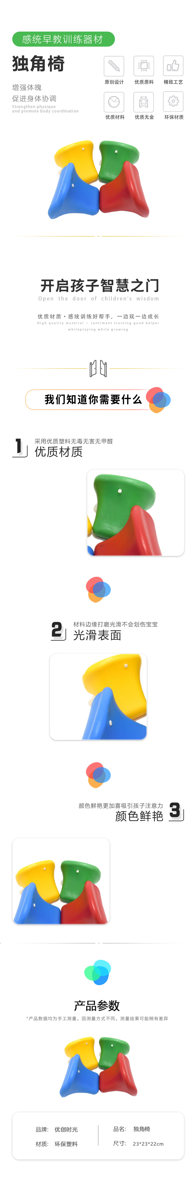 獨角椅(圖1)