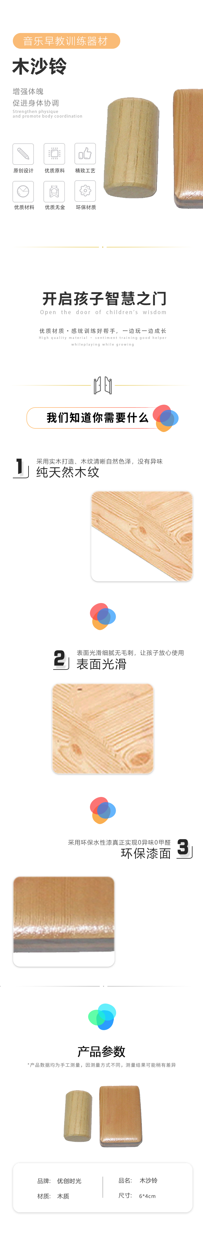 木沙鈴(圖1)