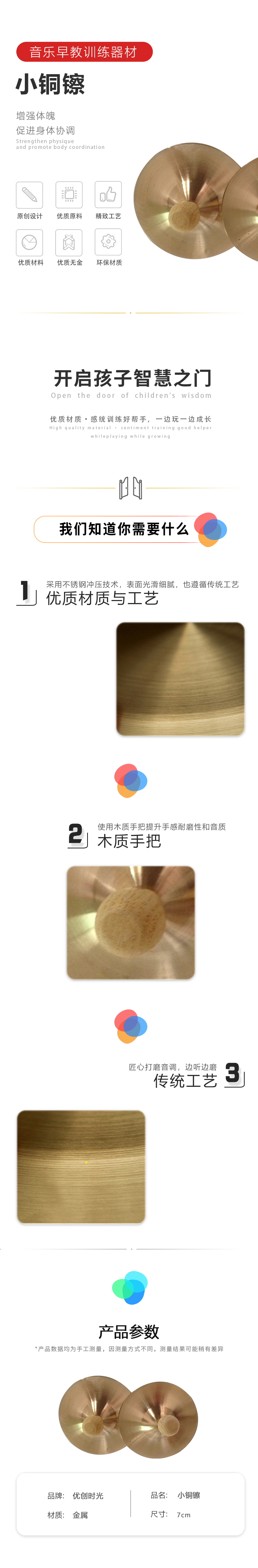 小銅镲(圖1)