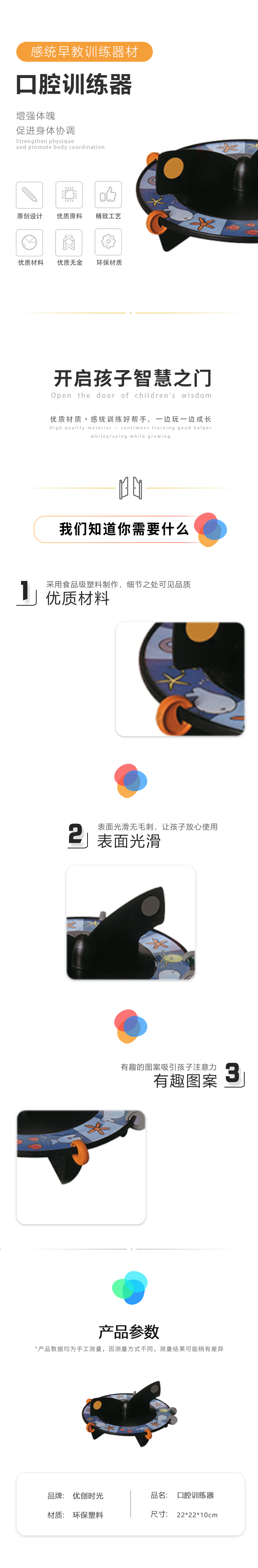 口腔訓(xùn)練器(圖1)