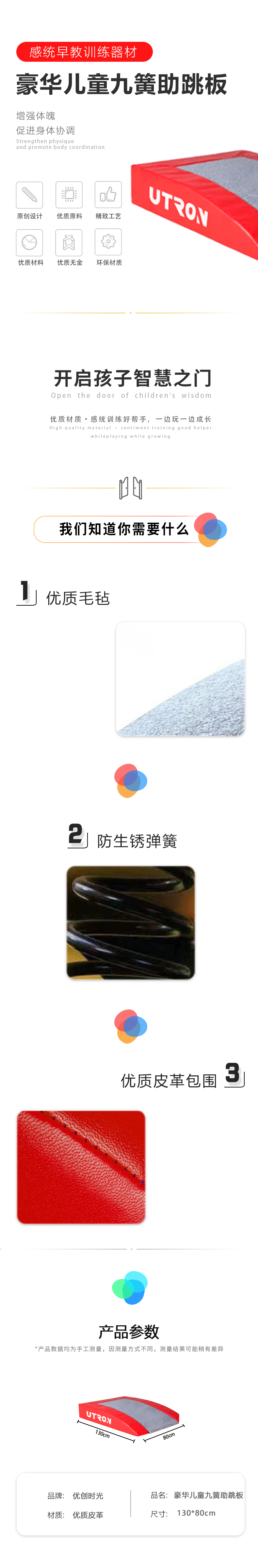 豪華兒童九簧助跳板(圖1)