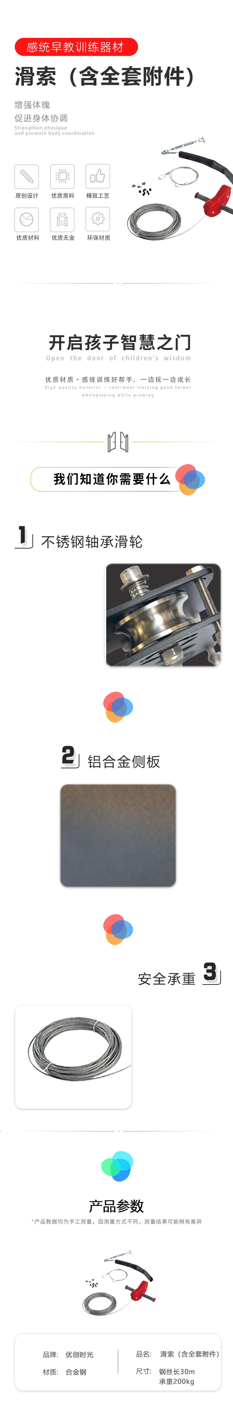 滑索（含全套附件）(圖1)