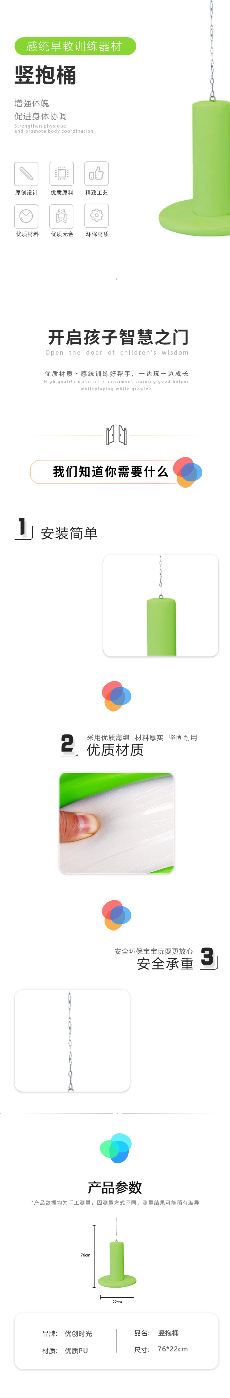 豎抱桶(圖1)