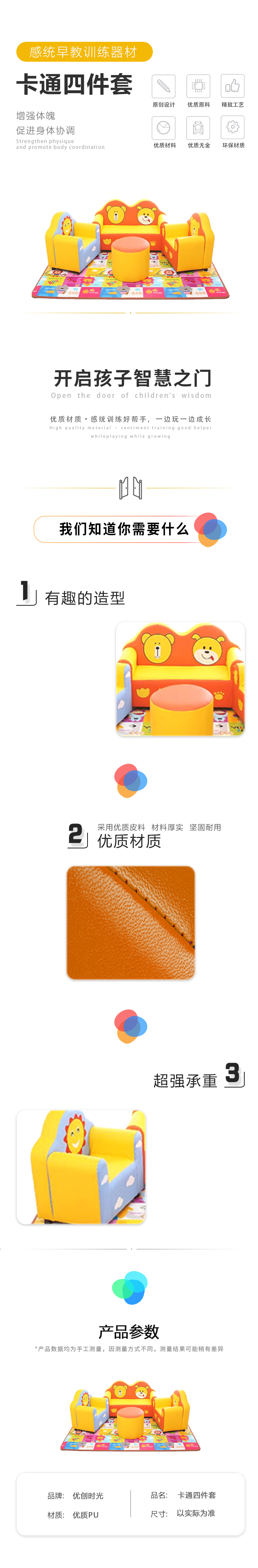 卡通四件套(圖1)