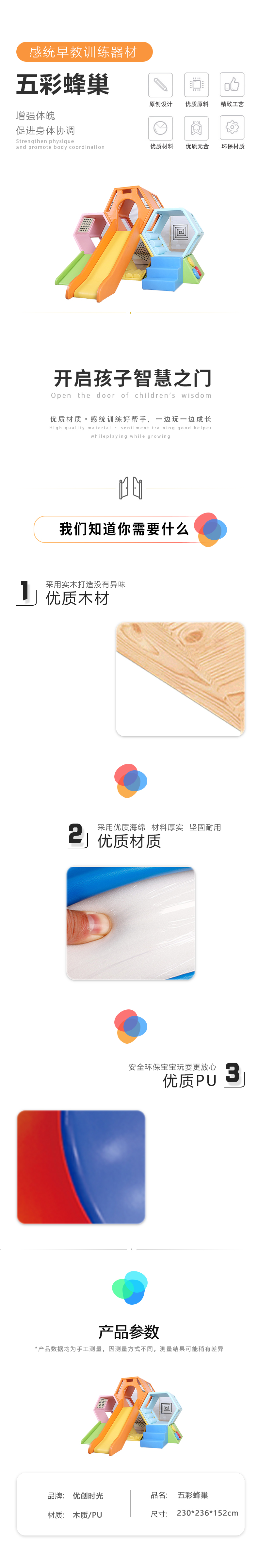 五彩蜂巢(圖1)