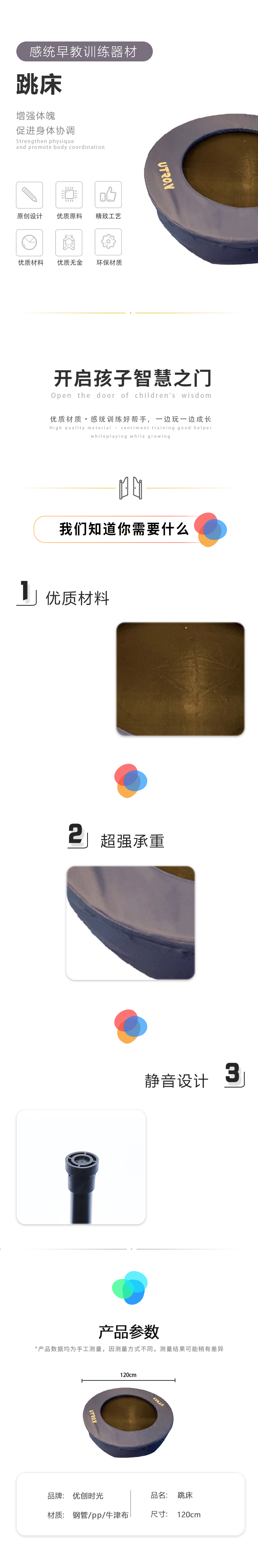 1.3m跳床（帶保護(hù)套）(圖1)