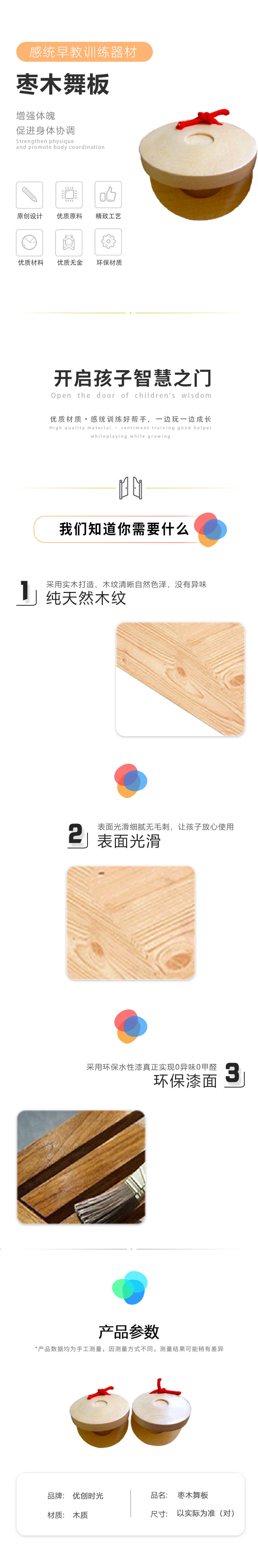 棗木舞板(圖1)