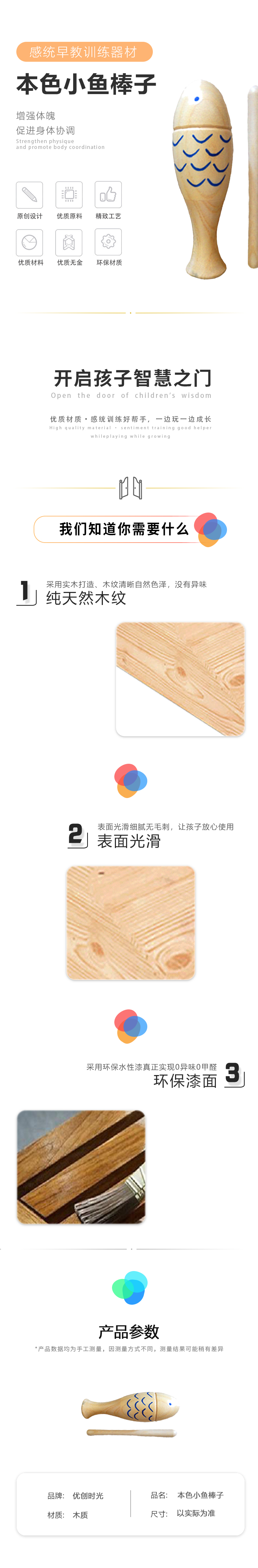本色小魚梆子(圖1)