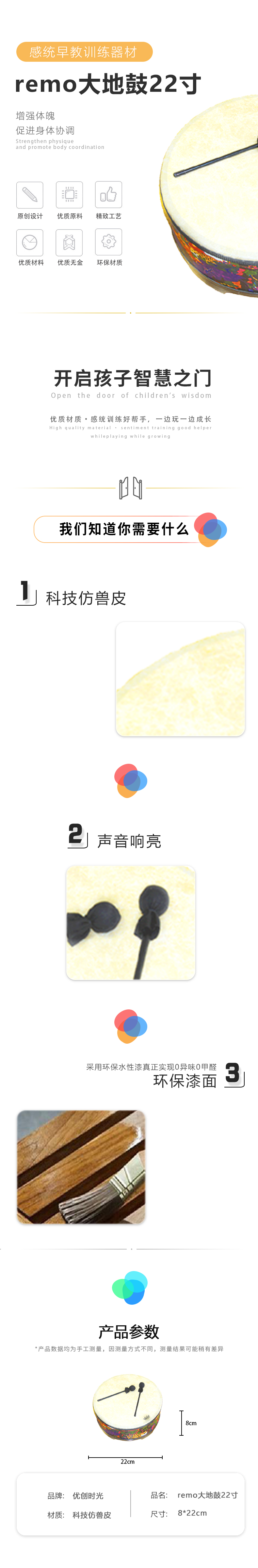 remo大地鼓22寸(圖1)