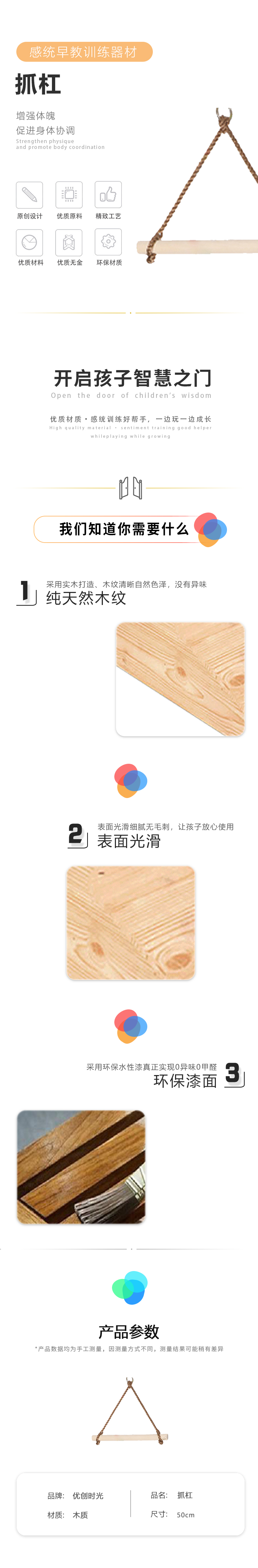 抓杠(圖1)