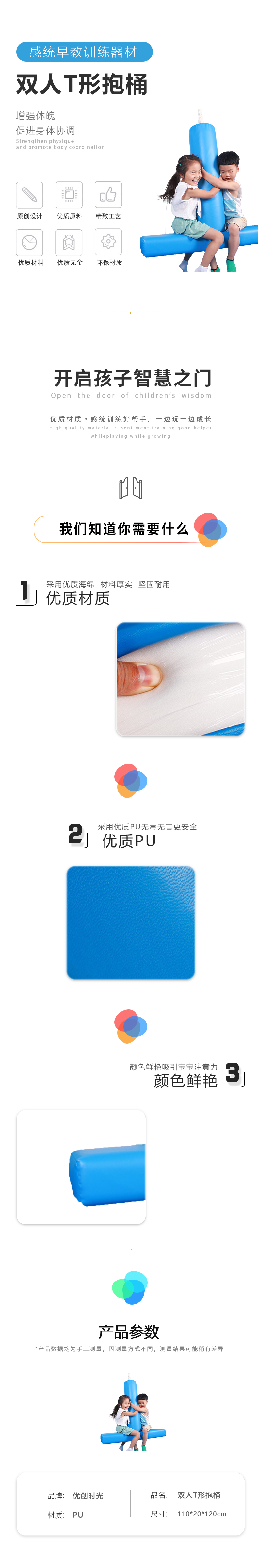 雙人T形抱桶(圖1)