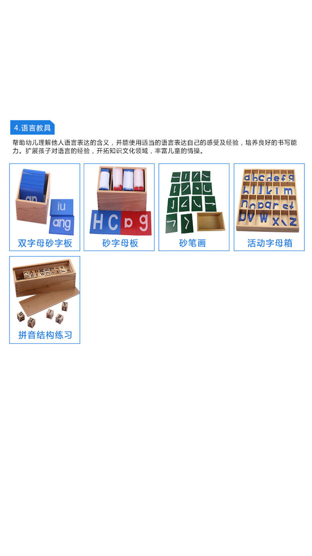 幼兒園早教中心必備蒙氏教具(圖8)