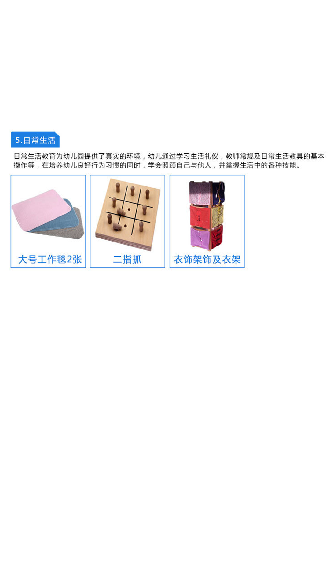 幼兒園早教中心必備蒙氏教具(圖9)