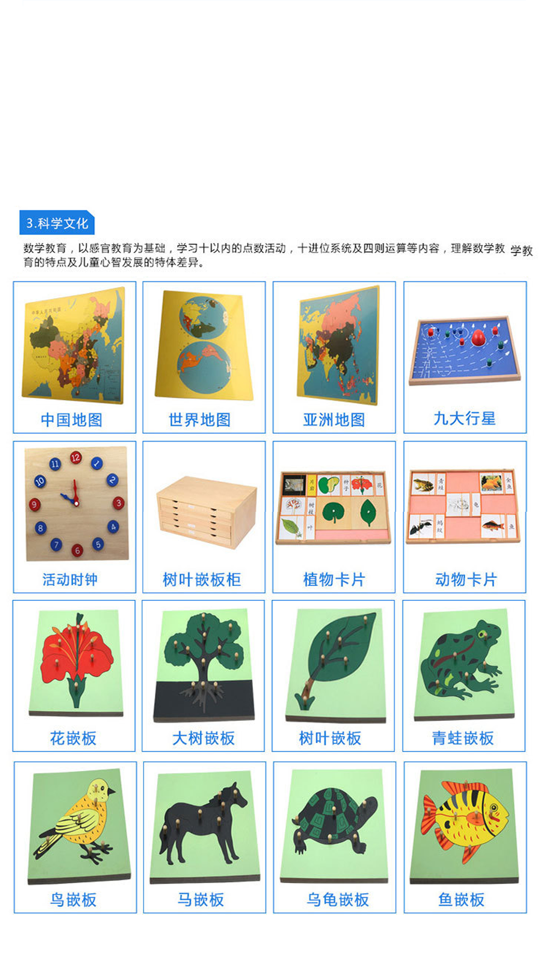 幼兒園早教中心必備蒙氏教具(圖7)