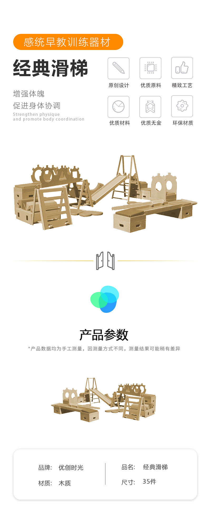 經(jīng)典滑梯(圖1)