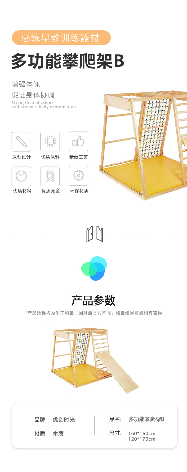 多功能攀爬架B(圖1)