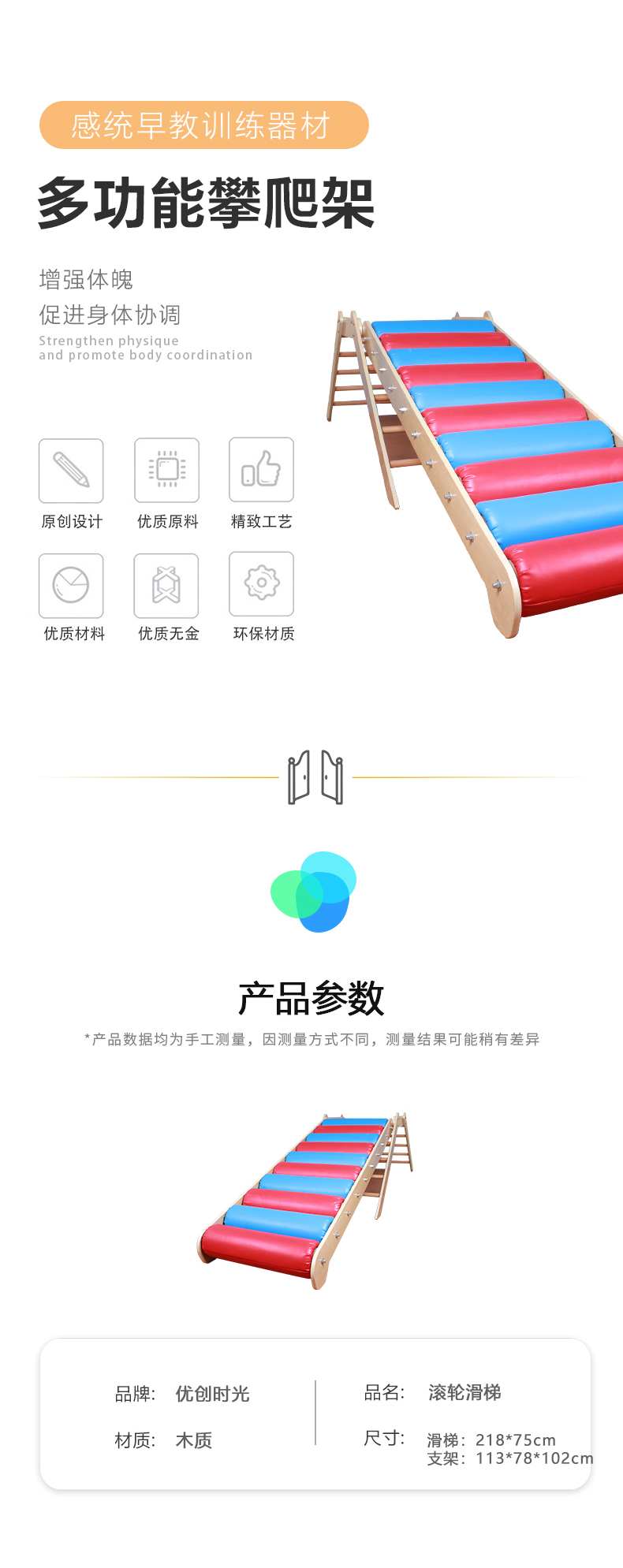 滾輪滑梯(圖1)