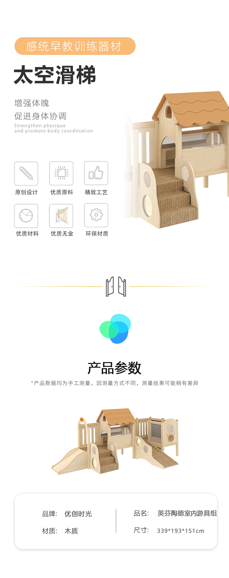 英芬陶德室內(nèi)游具組(圖1)