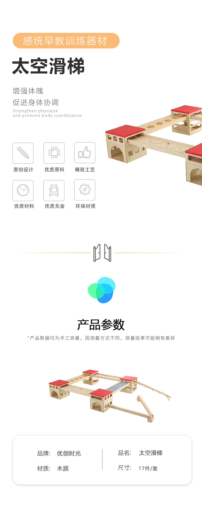 太空滑梯(圖1)