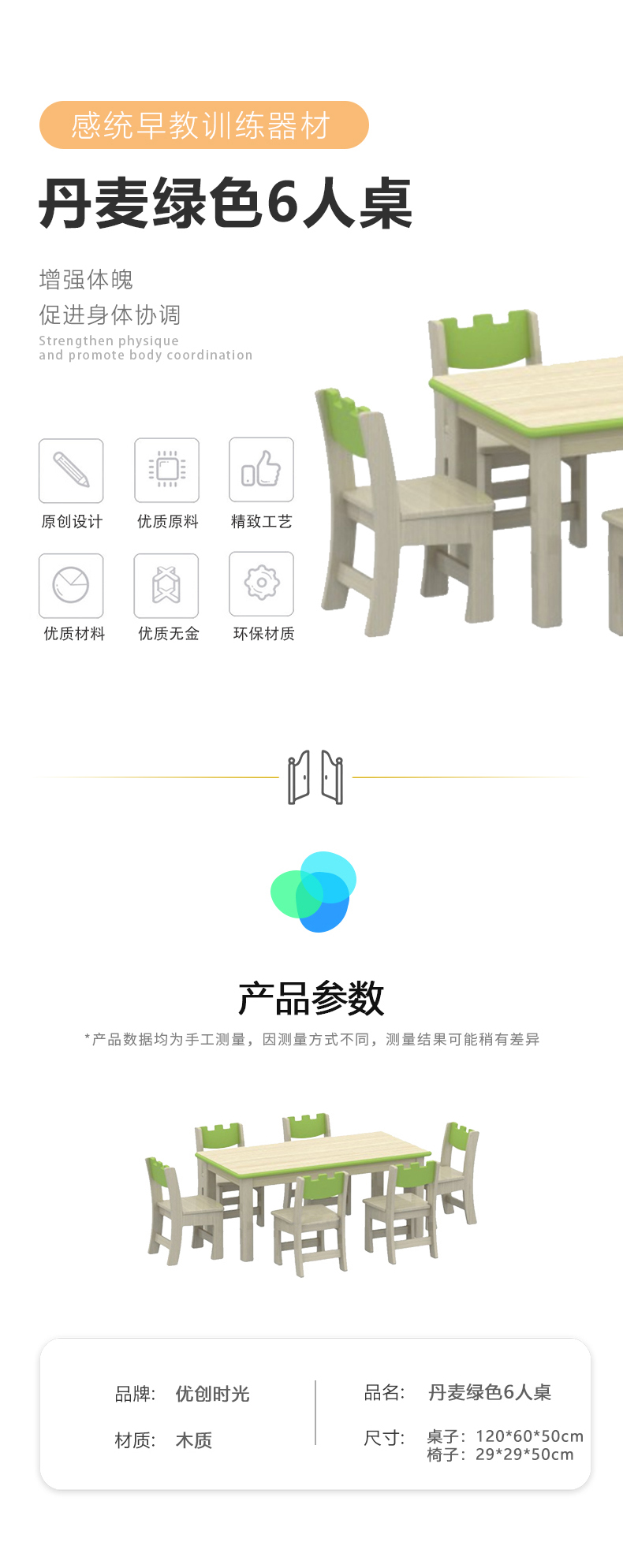 丹麥綠色6人桌(圖1)