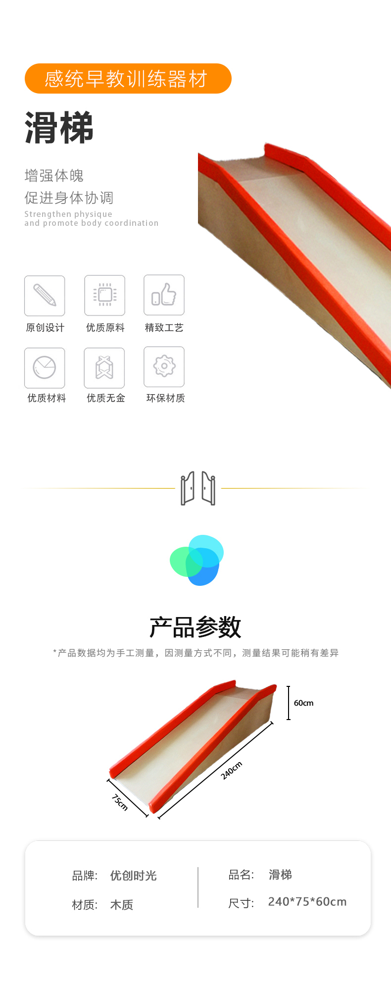 滑梯-B1型(圖1)