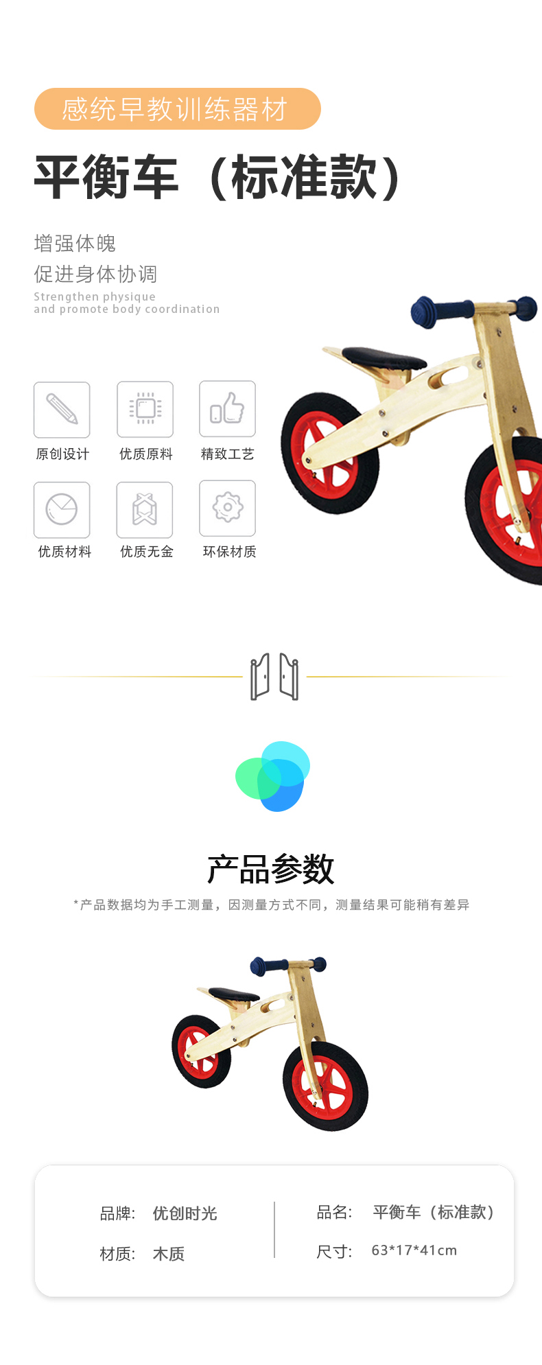 平衡車(chē)（標(biāo)準(zhǔn)款）(圖1)