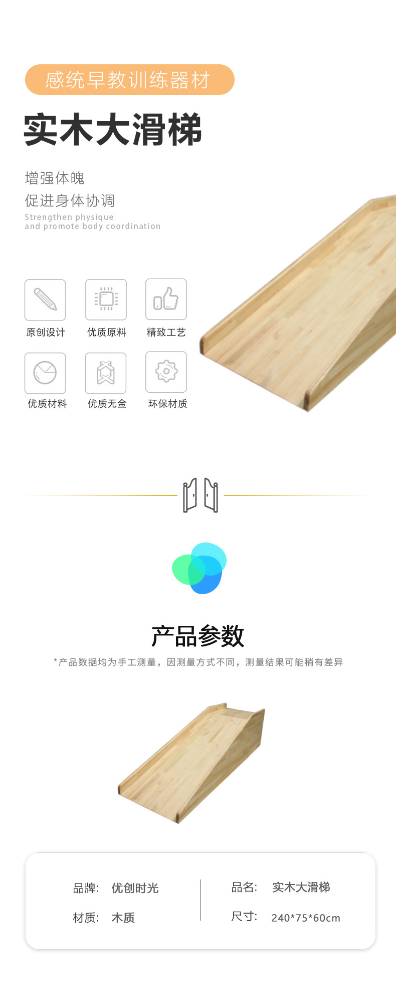 實(shí)木大滑梯(圖1)