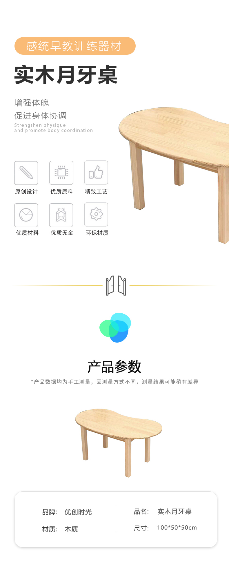 實(shí)木月牙桌(圖1)
