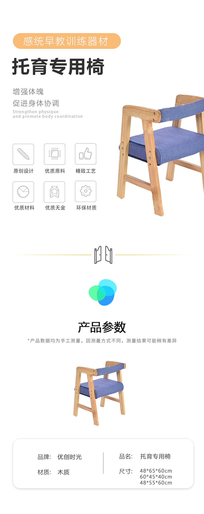 托育專用椅(圖1)