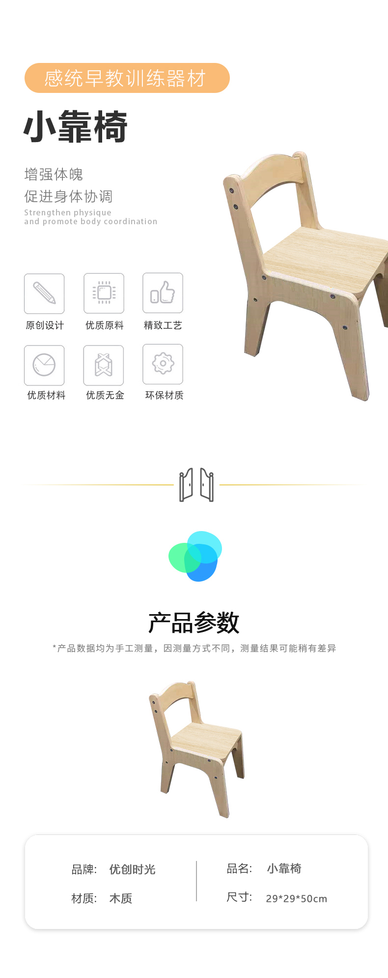 小靠椅(圖1)