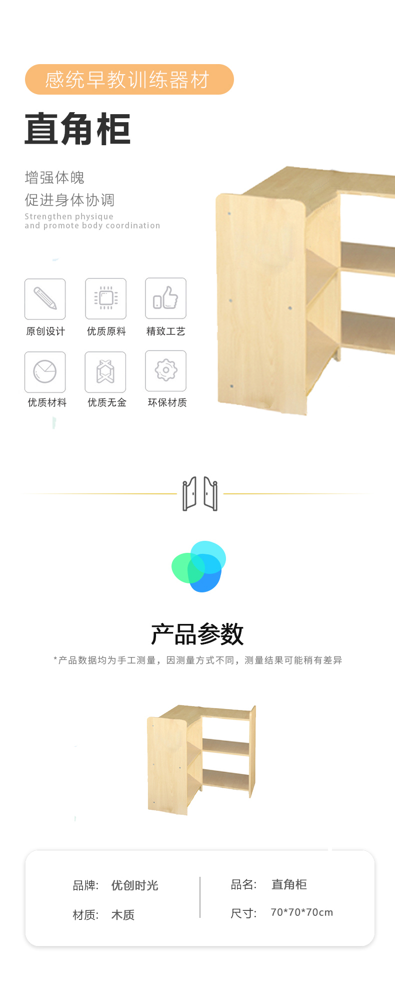 直角柜(圖1)