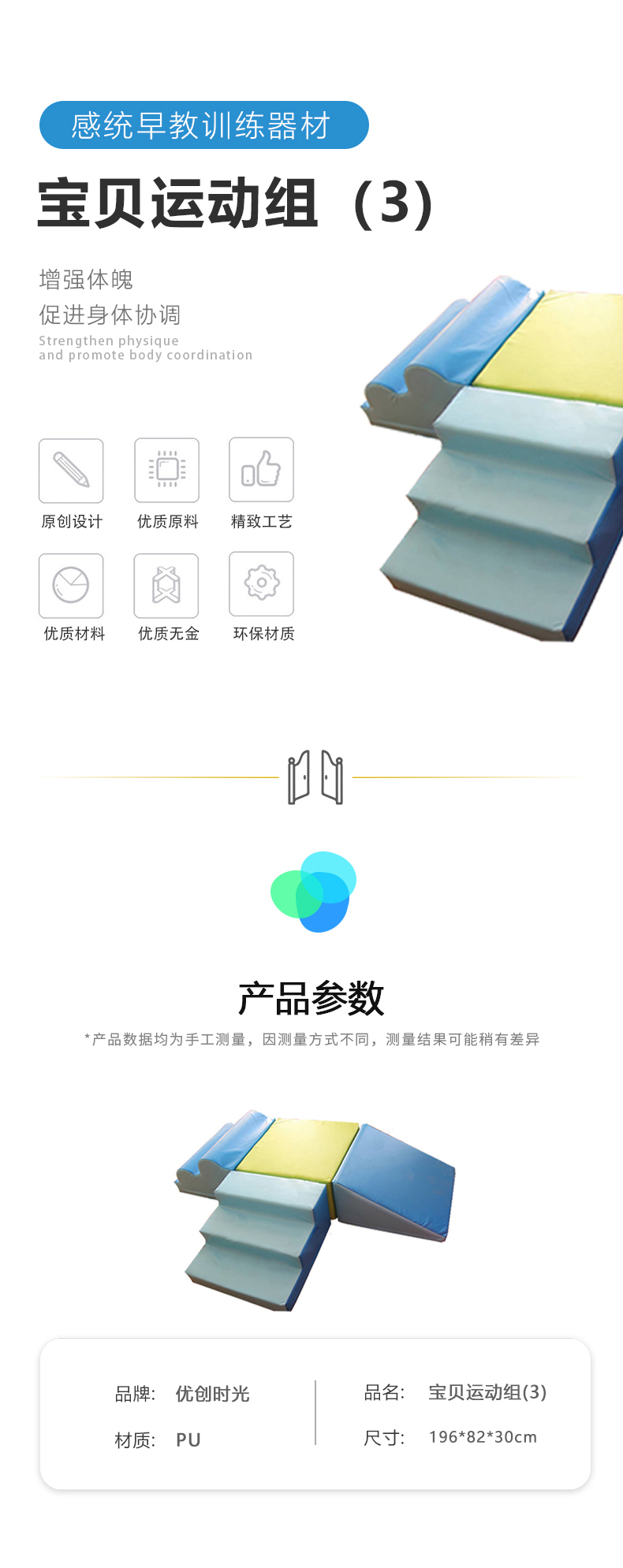 寶貝運(yùn)動(dòng)組（3）(圖1)