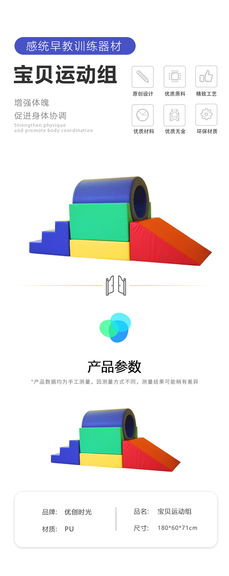 寶貝運(yùn)動(dòng)組(圖1)